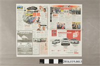 藏品(《中國報》104年11月8日第A5版「台女記者當眾罵馬英九」)的圖片