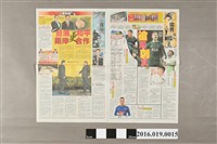 藏品(《中國報》104年11月8日國際版「馬英九:台海更和平、兩岸更合作」)的圖片