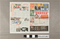 藏品(《光明日報》104年11月8日第A1版「台海兩岸分治66年 世紀一握」)的圖片