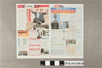 藏品(《光明日報》104年11月8日第B10版「歷史將紀錄這一天 習馬會實現世紀之握」)的圖片