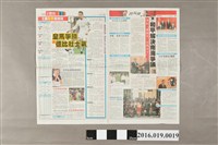 藏品(《光明日報》104年11月8日B11版「習：和平解決南海爭議」)的圖片