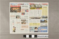 藏品(《星洲日報》104年11月8日第33-34版「習馬手一握，潮平兩岸闊」)的圖片