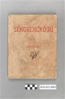 藏品(1954年臺灣教會公報社印《聖經故事》)的圖片