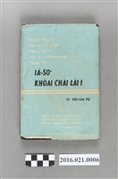 藏品(《耶穌還會再來》)的圖片