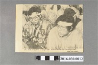 藏品(國外野百合運動新聞剪報圖)的圖片