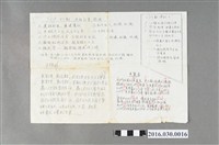 藏品(314行動共同口號與歌詞)的圖片