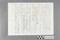 藏品(野百合新聞稿聲明擬稿)的圖片