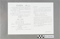 藏品(野百合運動學生廣場文宣組編《廣場通訊》2號)的圖片