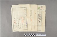 藏品(何吳氏匏與何子順賣予吳木青與吳萬壽土地買賣證書)的圖片