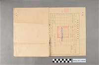 藏品(吳由地與埤頭鄉農會簽訂之土地抵押權設定契約書)的圖片