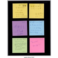 藏品(六張寫著支持者的留言便利貼 )的圖片