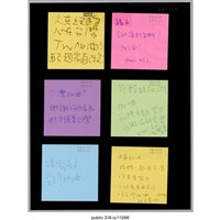 藏品(六張寫著支持者的留言便利貼 )的圖片