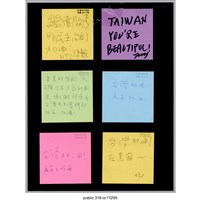 藏品(六張寫著支持者的留言便利貼 )的圖片