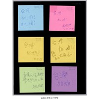 藏品(六張寫著支持者的留言便利貼 )的圖片