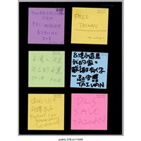 藏品(六張寫著支持者的留言便利貼 )的圖片