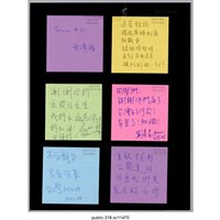 藏品(六張寫著支持者的留言便利貼 )的圖片