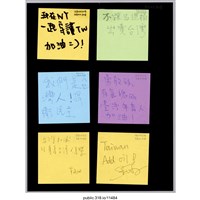 藏品(六張寫著支持者的留言便利貼 )的圖片