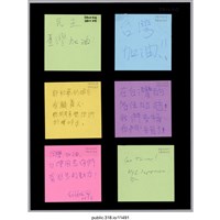 藏品(六張寫著支持者的留言便利貼 )的圖片