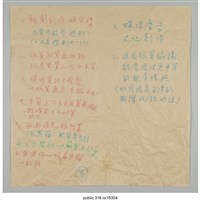 藏品(討論用看板)的圖片