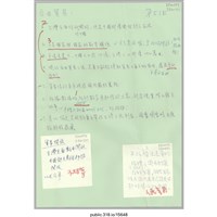 藏品(討論用看板)的圖片