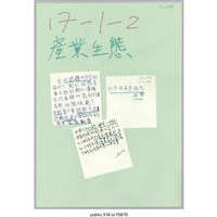 藏品(討論用看板)的圖片