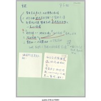 藏品(討論用看板)的圖片