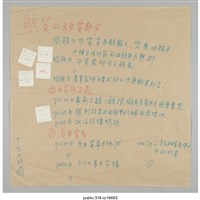 藏品(討論用看板)的圖片