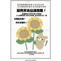 藏品(「台灣加油！」明信片 )的圖片