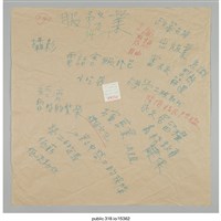 藏品(討論用看板)的圖片