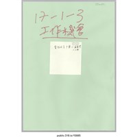 藏品(討論用看板)的圖片