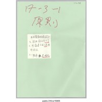 藏品(討論用看板)的圖片