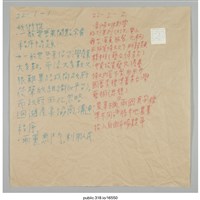 藏品(討論用看板)的圖片