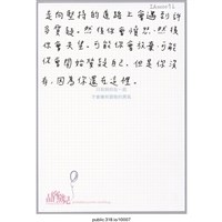藏品(「走向堅持的道路上會遇到許多質疑。」明信片 )的圖片