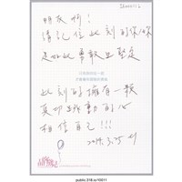 藏品(「請記住此刻的你/妳是如此勇敢且堅定」明信片 )的圖片