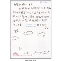 藏品(「平安、我們雖然不認識」明信片 )的圖片