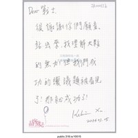 藏品(「Dear戰士很謝謝你們願意站出來」明信片 )的圖片