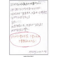 藏品(Ashley「給所有正在為這土地奮鬥的人」明信片 )的圖片