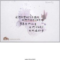 藏品(「我們的雙腳沒有顫抖力爭」明信片 )的圖片