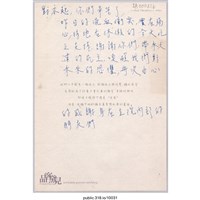 藏品(「喚醒我們對未來的恐懼」明信片 )的圖片