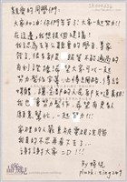 藏品(「大家加油！你們辛苦了！」明信片 )的圖片