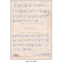 藏品(「無非是希望我們擁有對未來的自主權」明信片 )的圖片