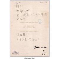 藏品(「給了國家一個用心體認的機會！」明信片 )的圖片