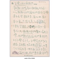 藏品(「Hi台灣人民的英雄們」明信片 )的圖片