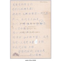 藏品(「在議會的學生們」明信片 )的圖片