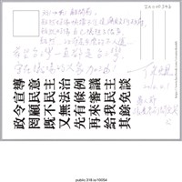 藏品(「愚人節張慶忠別開玩笑」明信片 )的圖片