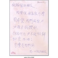 藏品(「台灣是我們的。同一心致的朋友」明信片 )的圖片