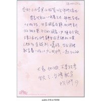 藏品(「不要放棄坐久了」明信片 )的圖片