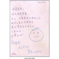 藏品(「我是香港人」明信片 )的圖片