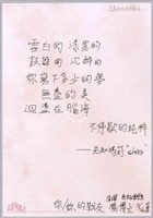 藏品(你/妳的戰友「雪白的漆黑的」明信片 )的圖片