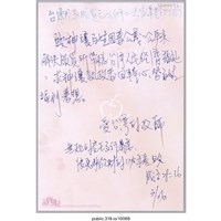 藏品(「台灣抗爭服貿百姓們」明信片 )的圖片